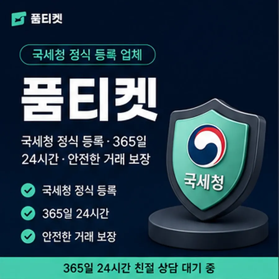 품티켓 아이폰 회선의 소액결제 미납 미납이 잡히는 구조 안내 이미지