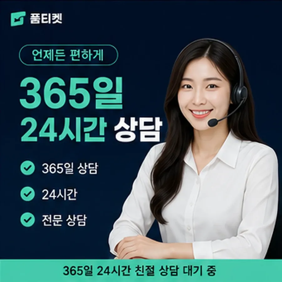 품티켓 아이폰 회선의 소액결제 미납 정리 전 확인 사항 안내 이미지